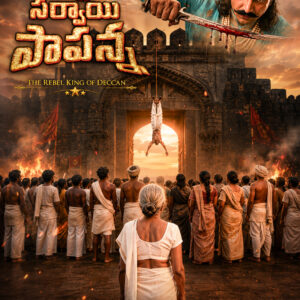 Sardar Sarvai Papanna The Rebel King of Deccan Movie Poster - VG Movie Makers